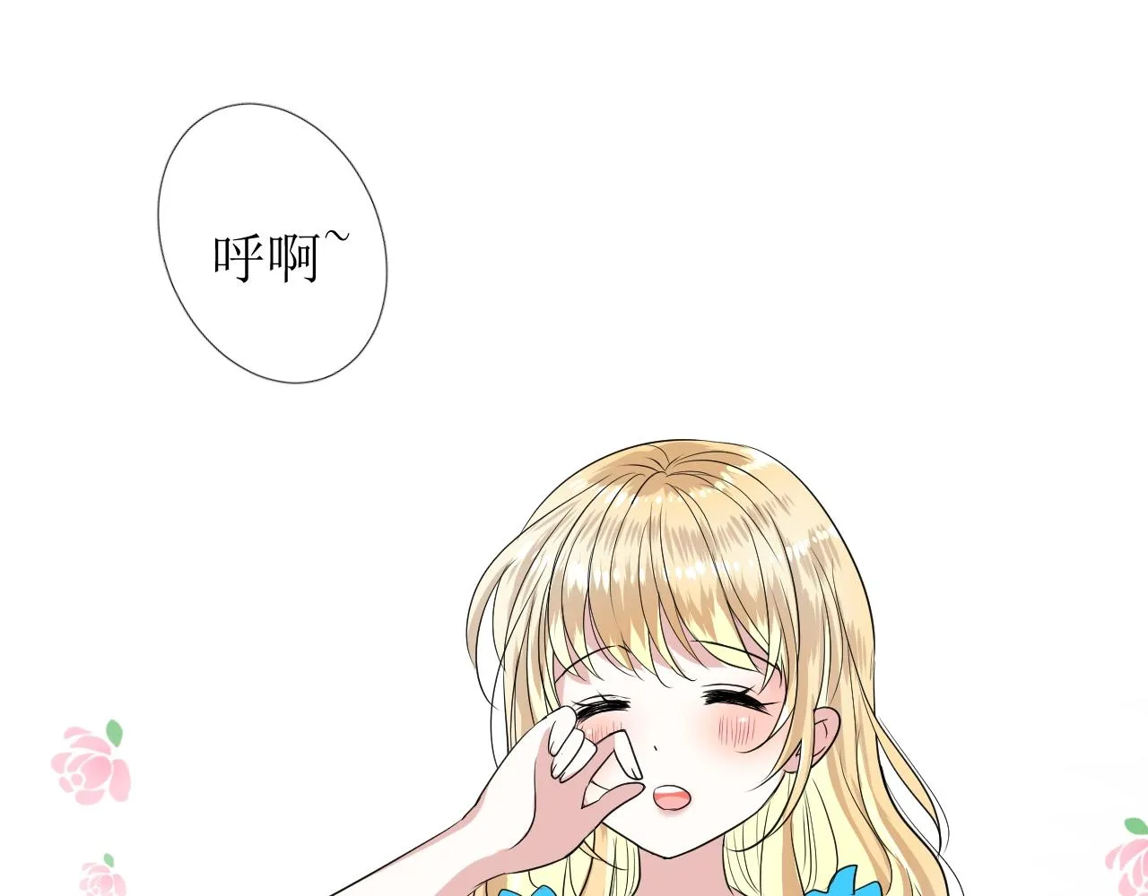 第54话 可靠的人 第3页