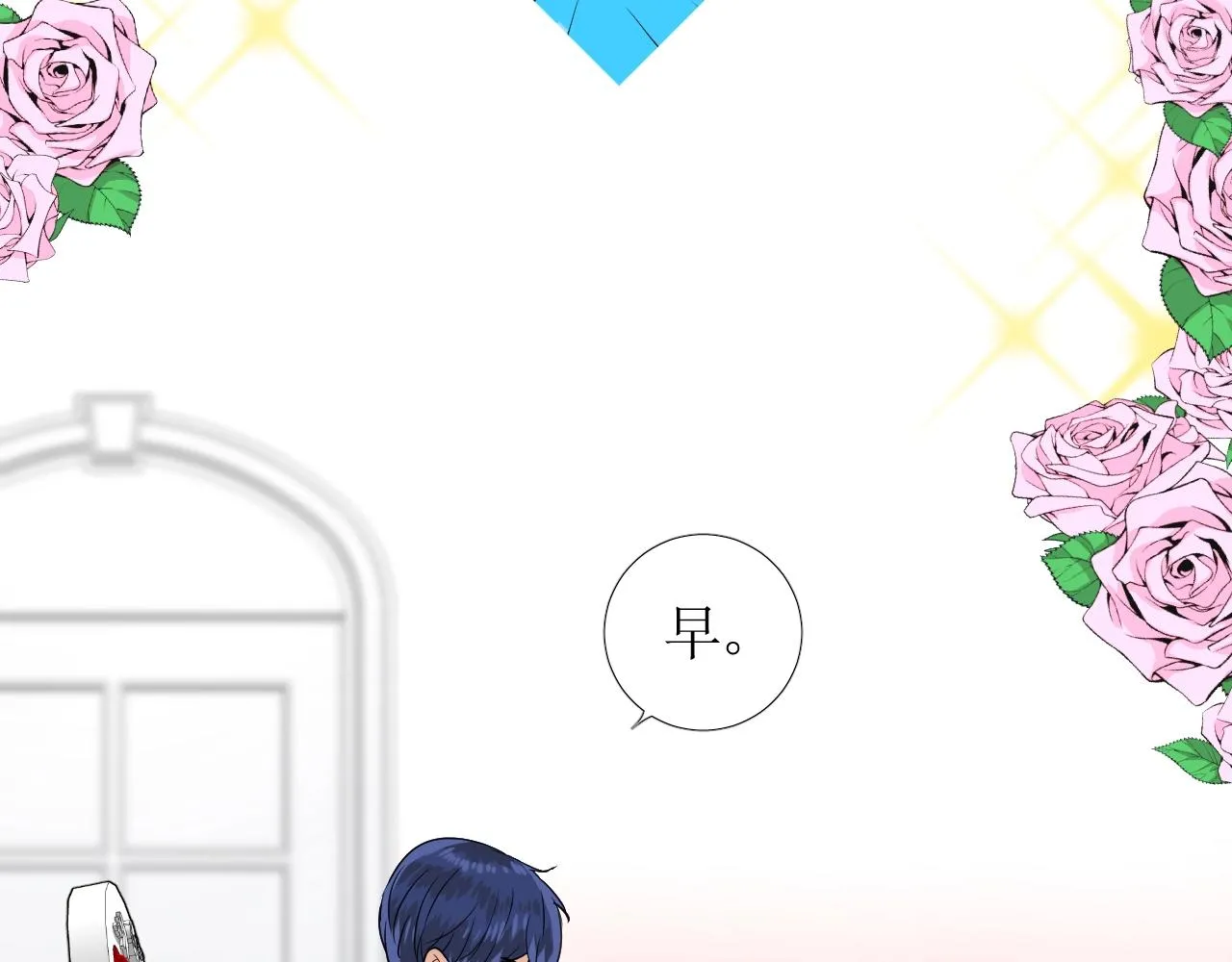 第54话 可靠的人 第7页