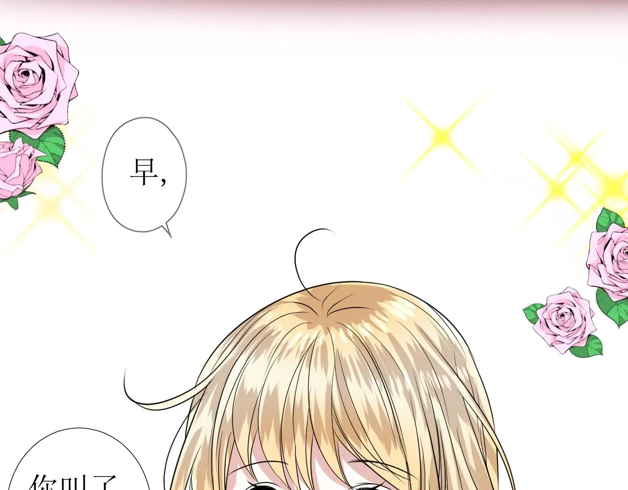 第54话 可靠的人 第9页