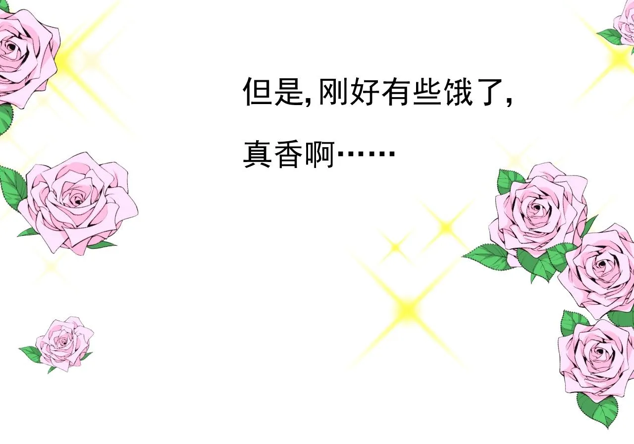 第54话 可靠的人 第15页