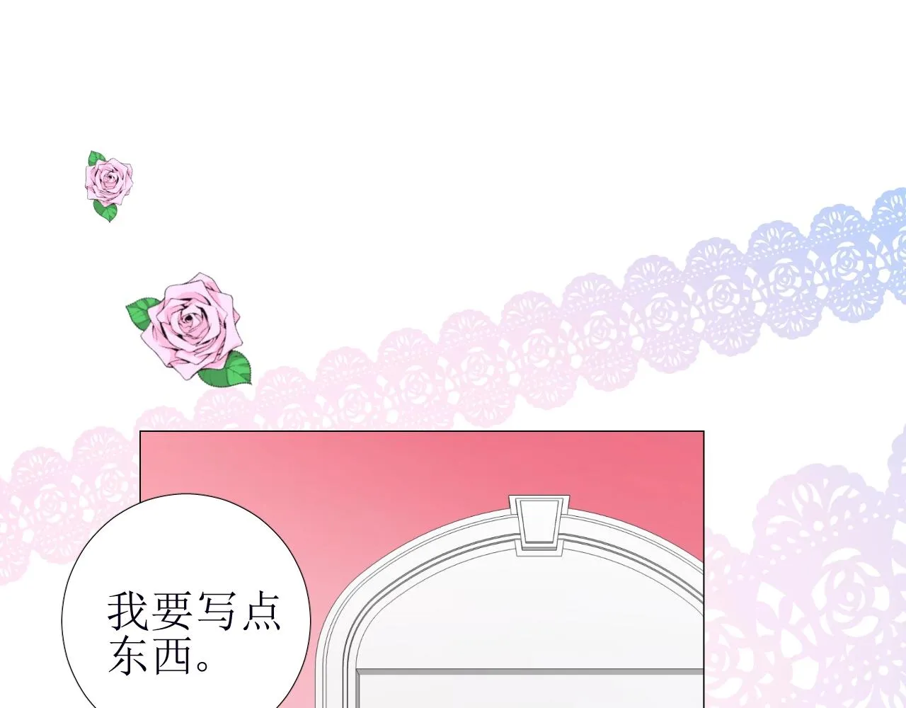 第54话 可靠的人 第16页