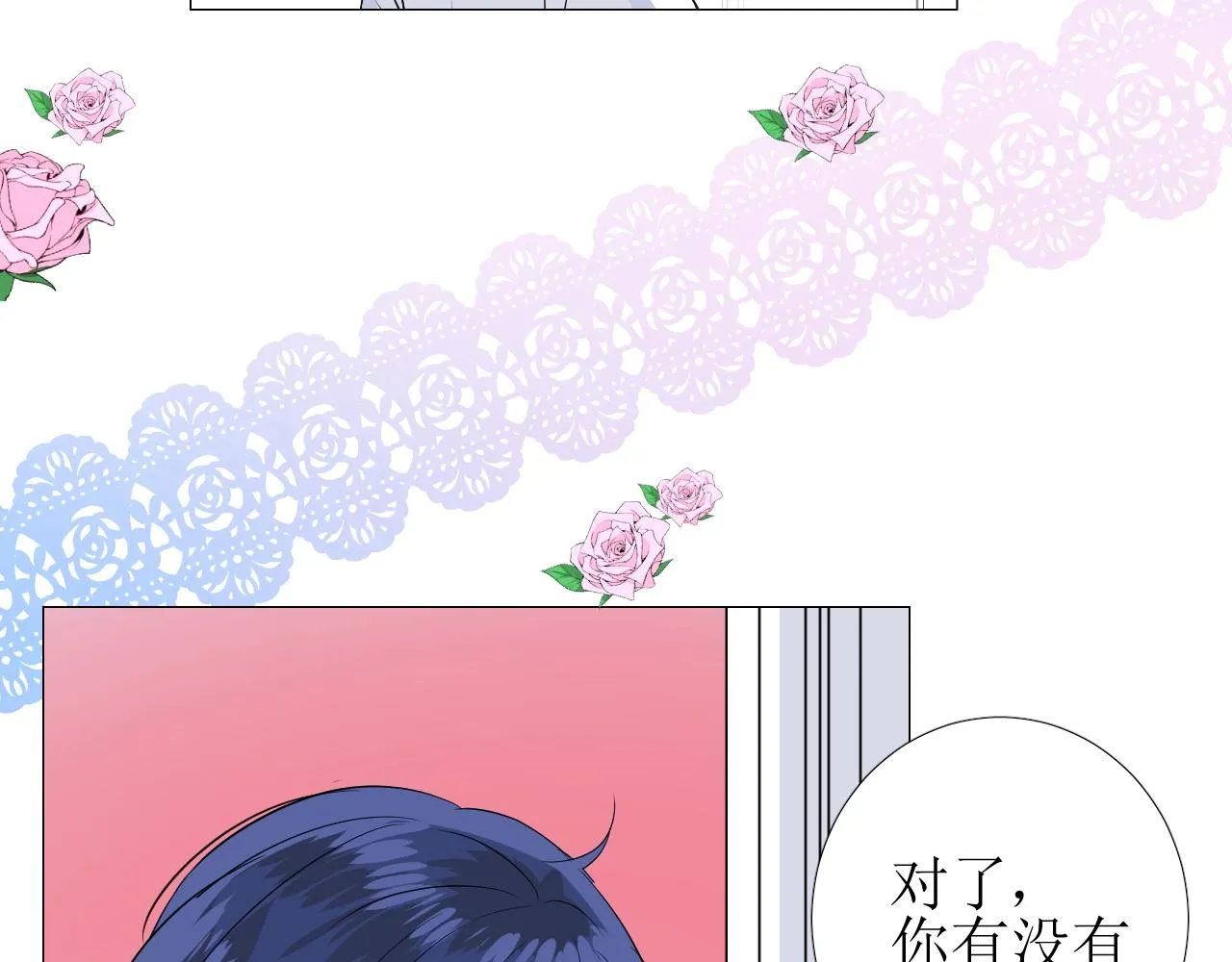 第54话 可靠的人 第18页