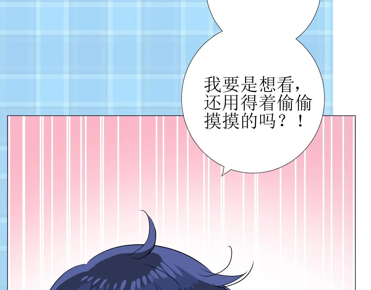 第54话 可靠的人 第26页