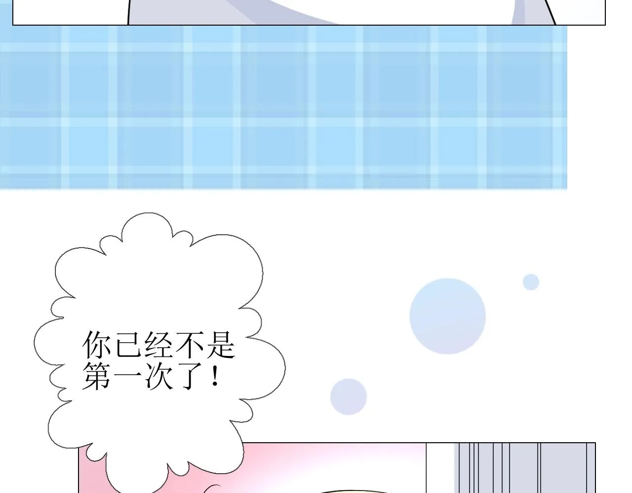 第54话 可靠的人 第28页