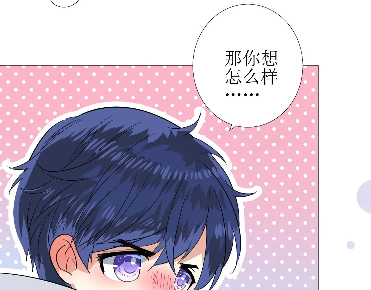 第54话 可靠的人 第31页