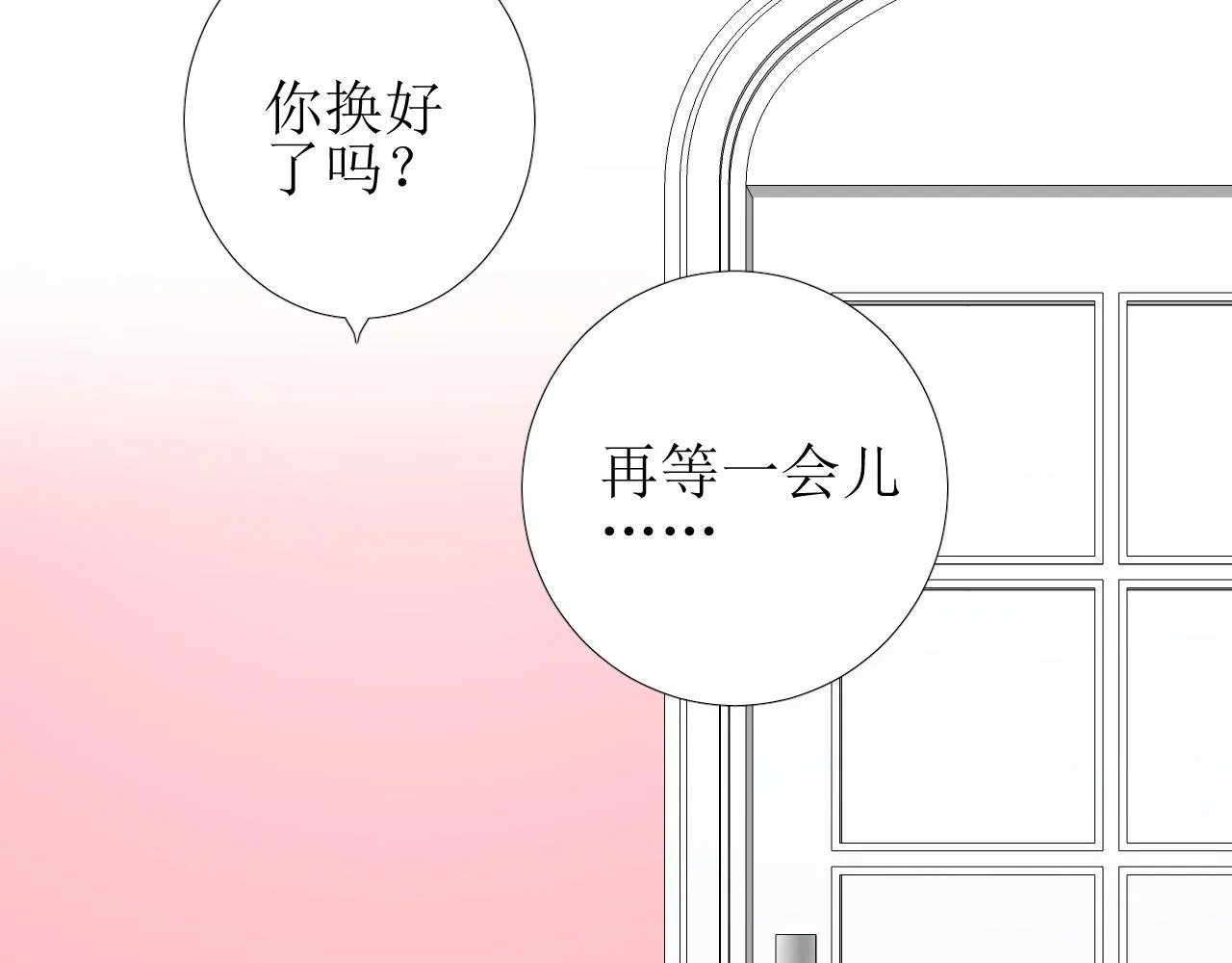 第54话 可靠的人 第34页