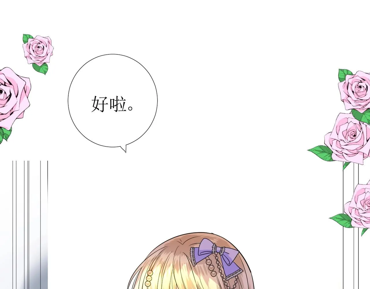 第54话 可靠的人 第37页