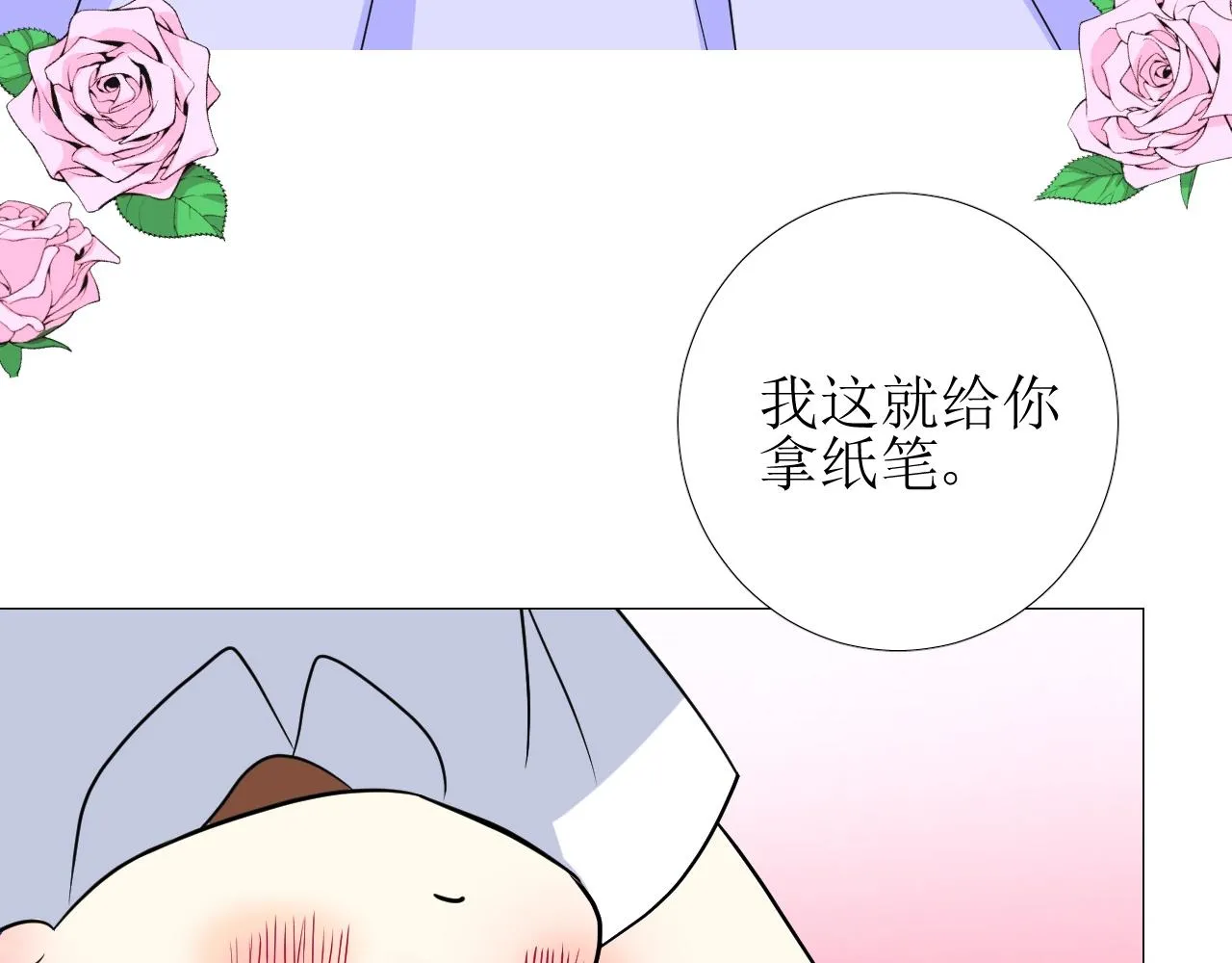 第54话 可靠的人 第40页