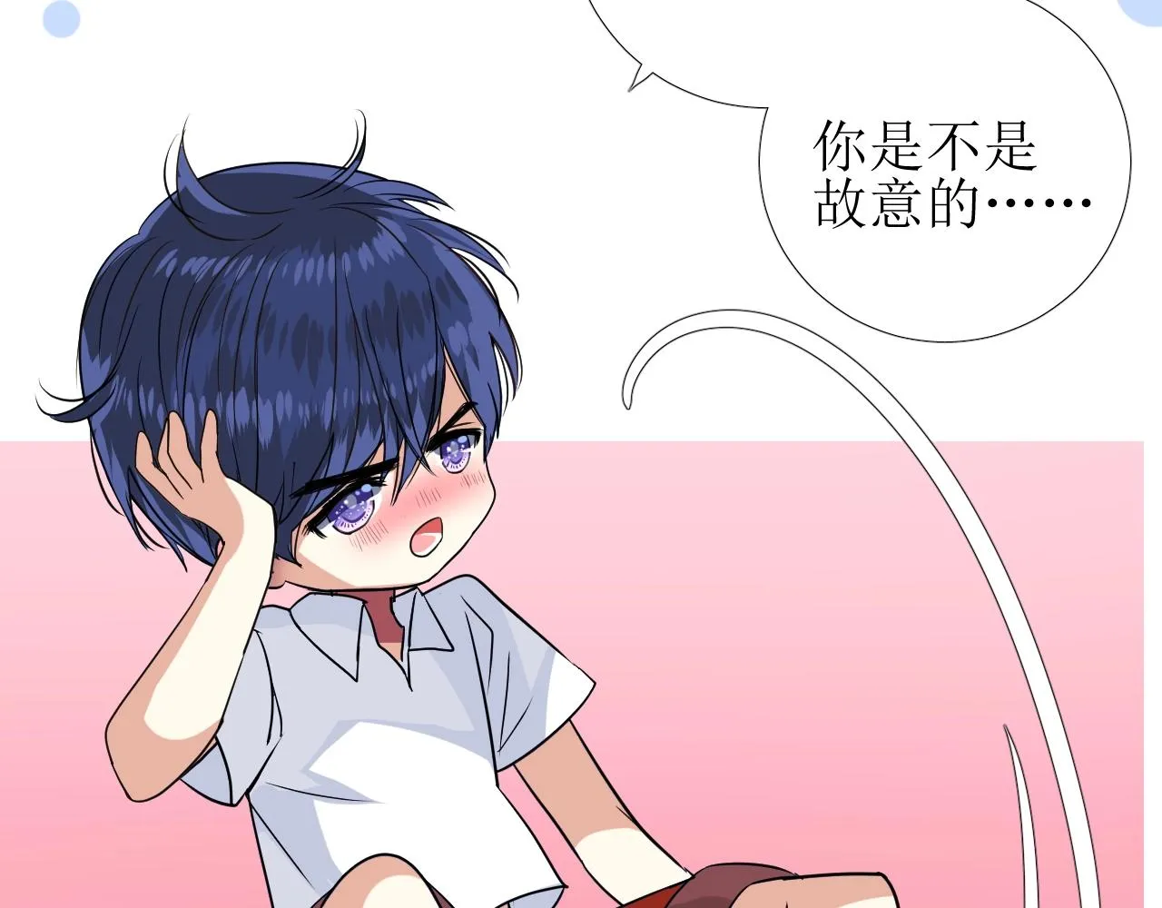 第54话 可靠的人 第42页