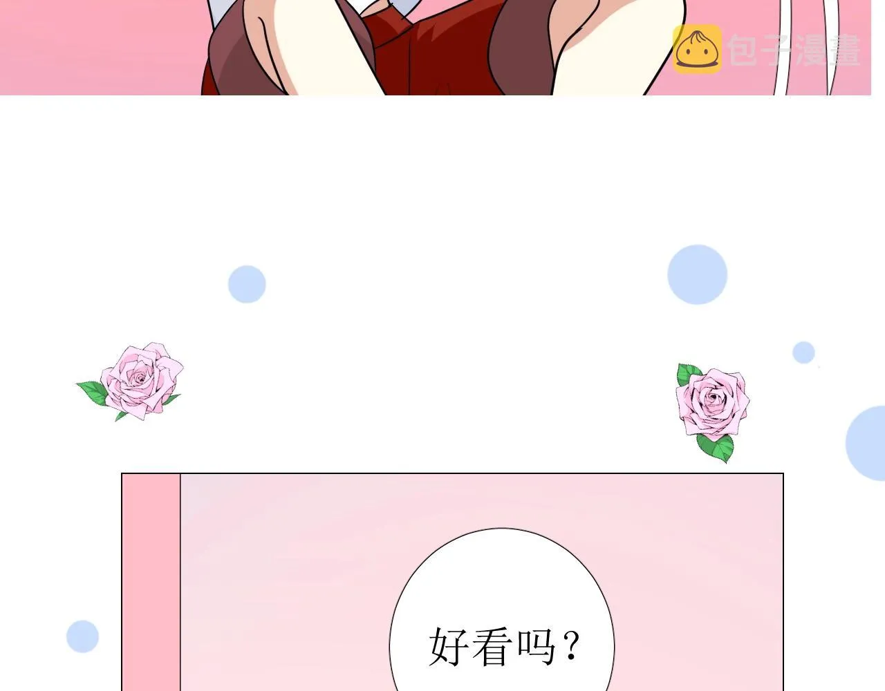 第54话 可靠的人 第43页