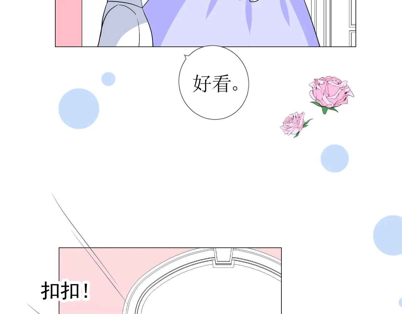 第54话 可靠的人 第45页