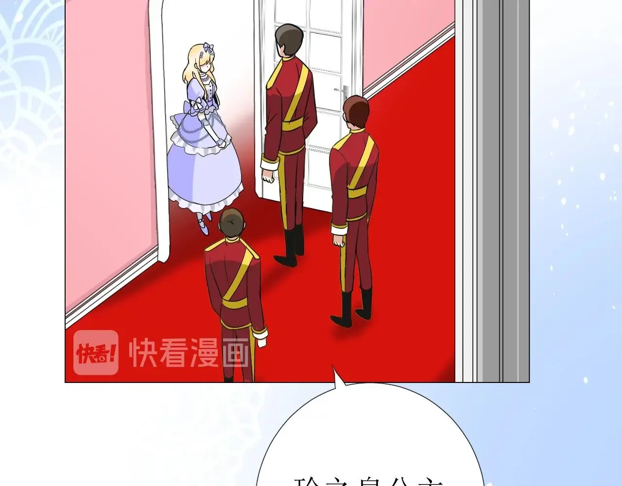 第54话 可靠的人 第51页