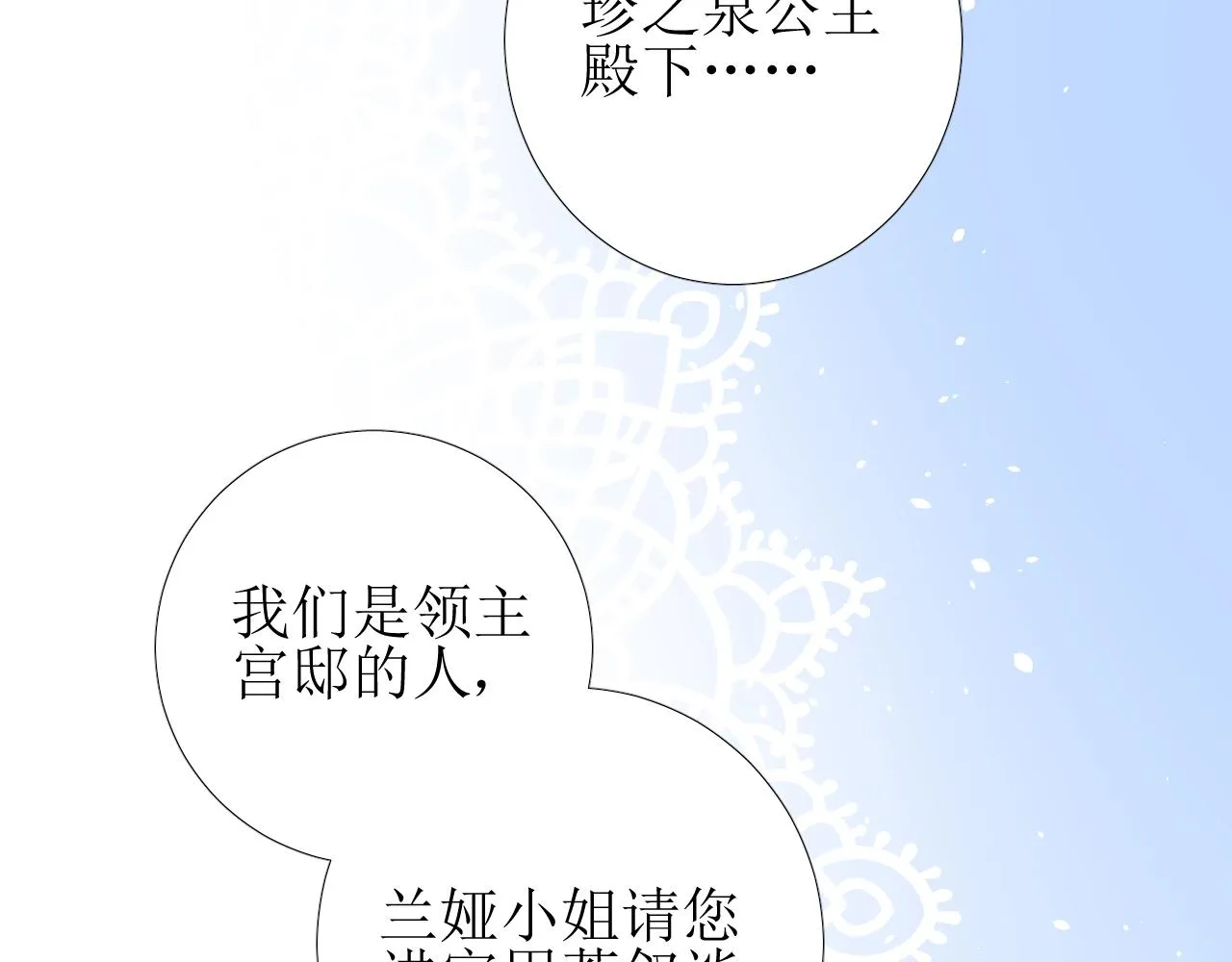 第54话 可靠的人 第52页
