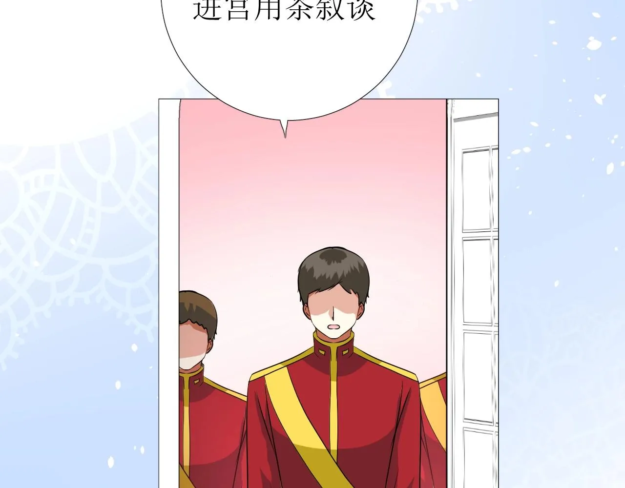 第54话 可靠的人 第53页