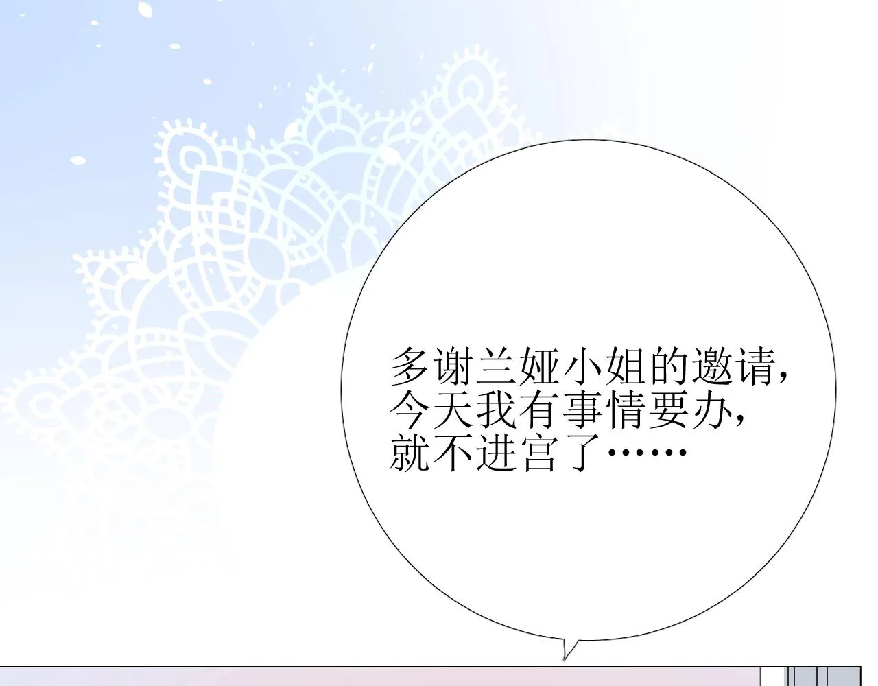 第54话 可靠的人 第56页