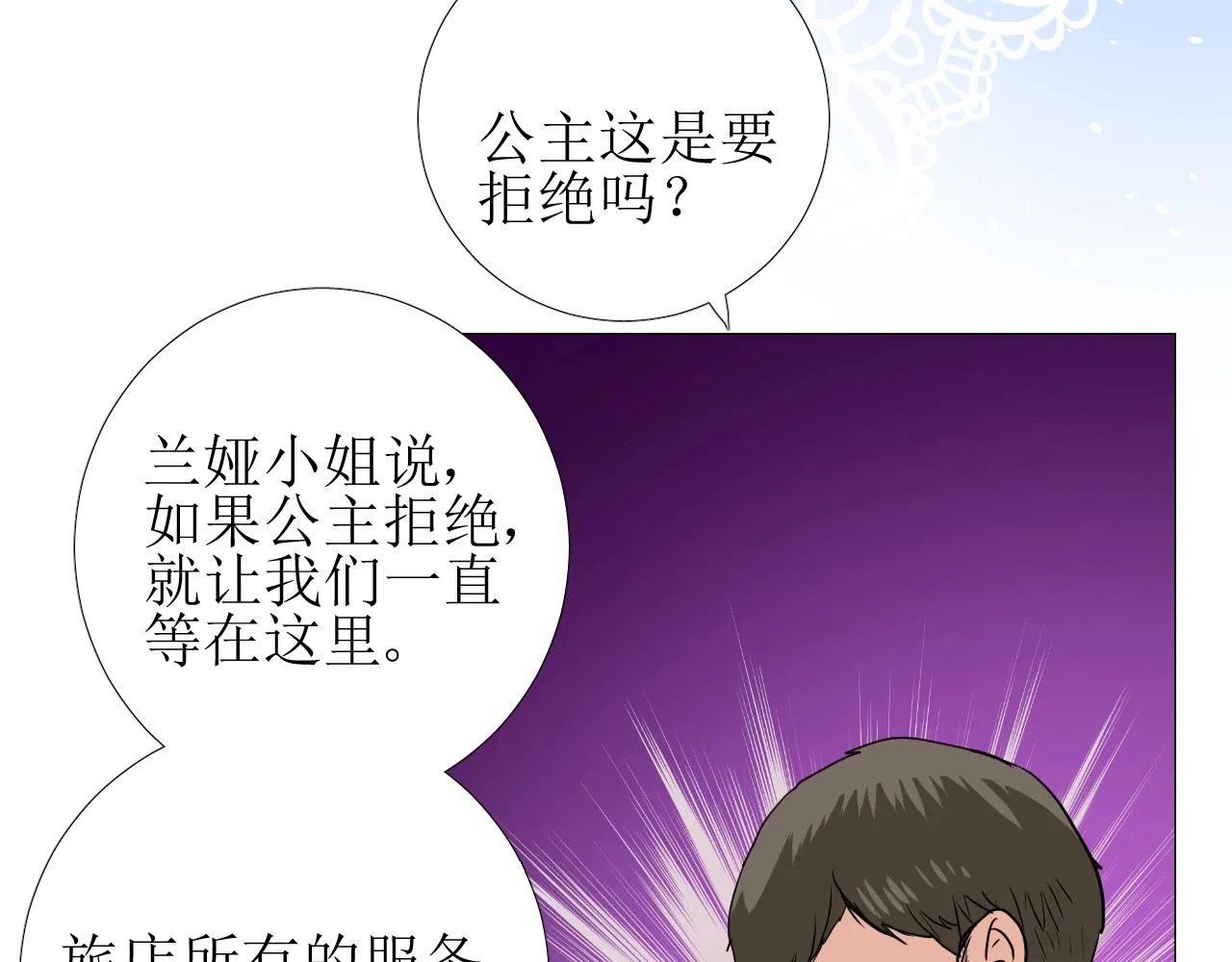 第54话 可靠的人 第59页