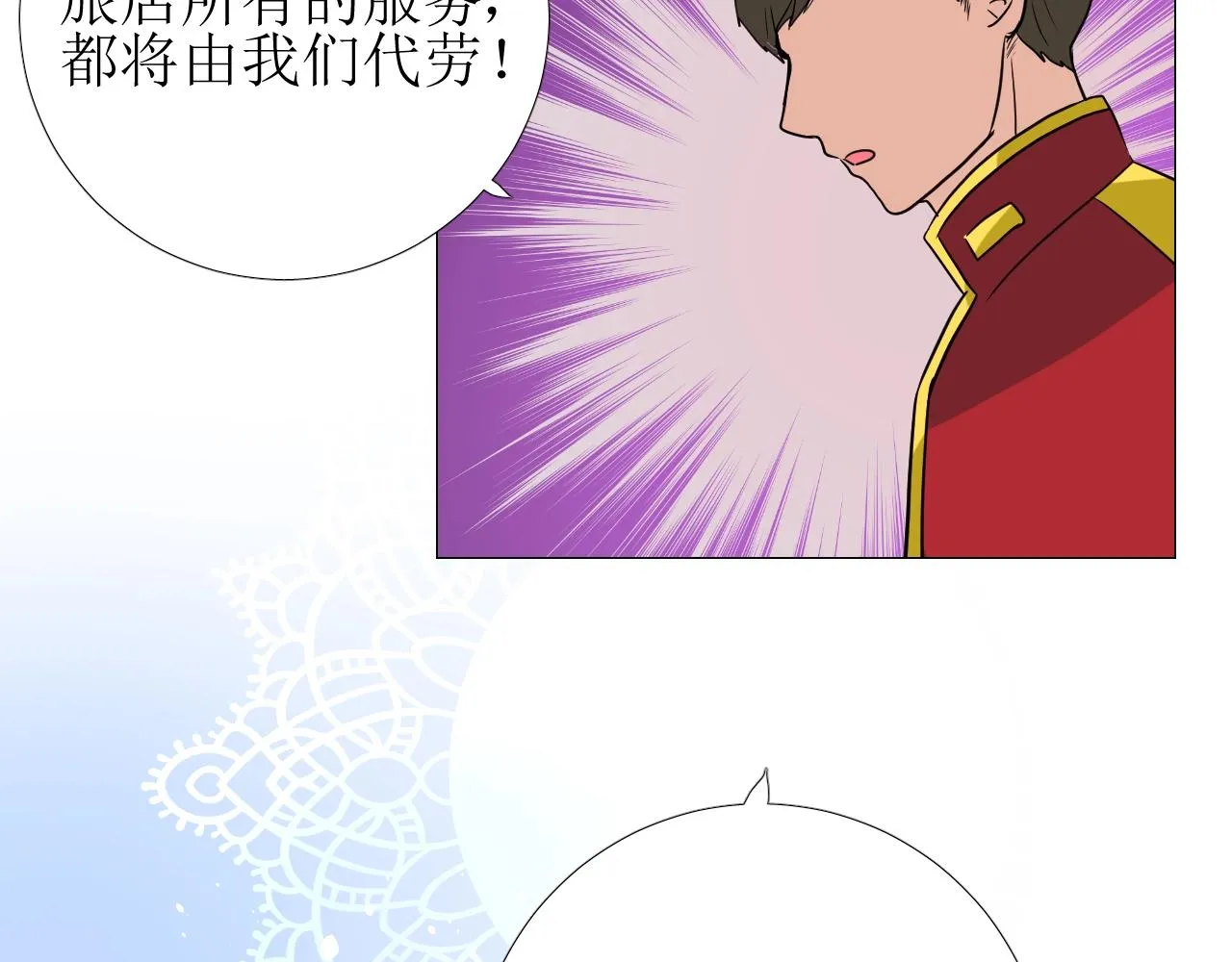 第54话 可靠的人 第60页