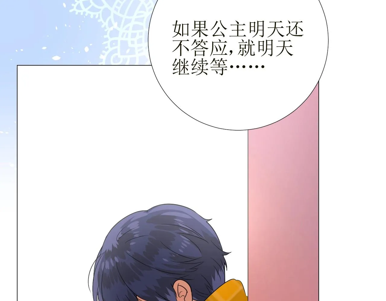 第54话 可靠的人 第61页