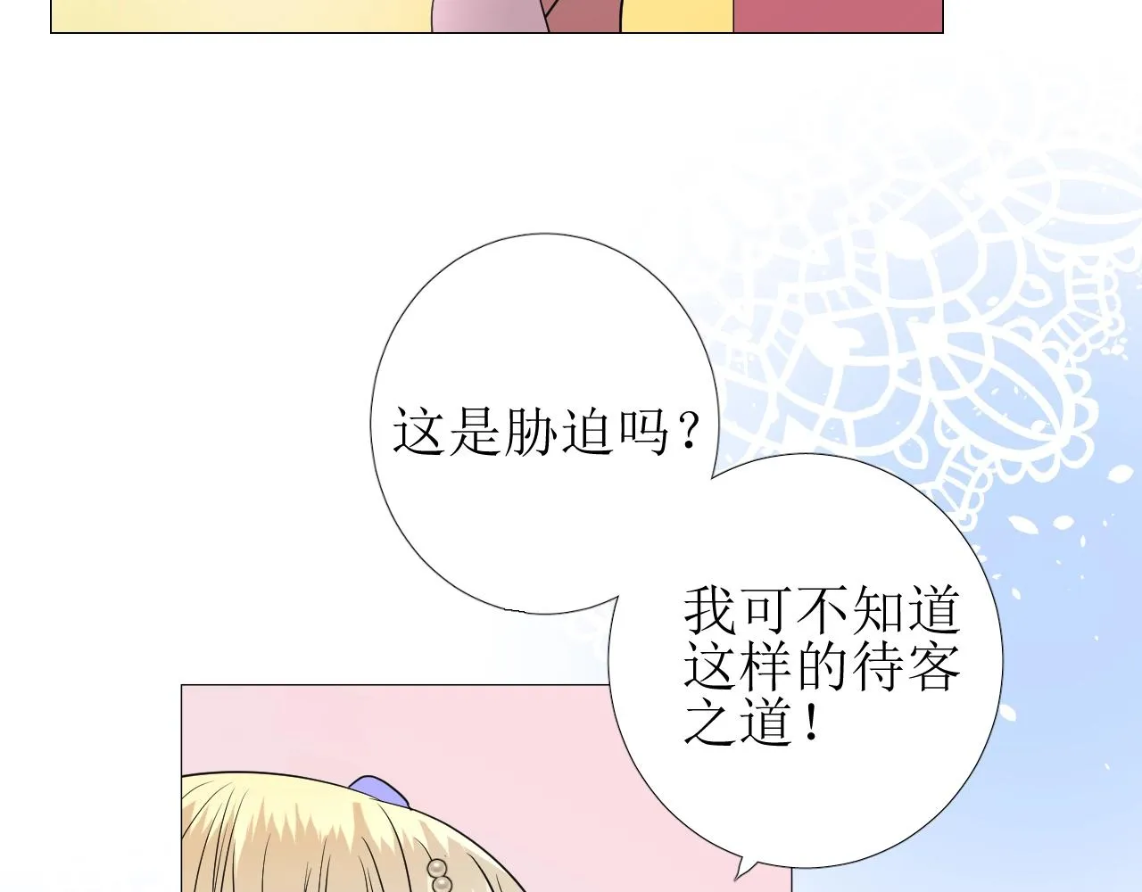 第54话 可靠的人 第63页