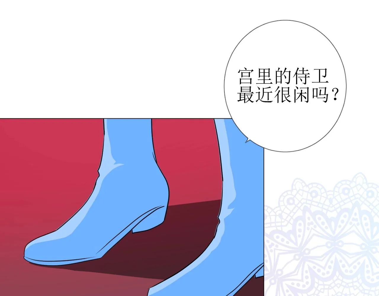第54话 可靠的人 第66页