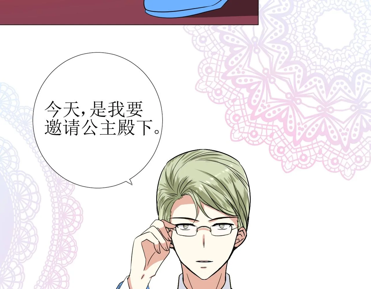 第54话 可靠的人 第67页