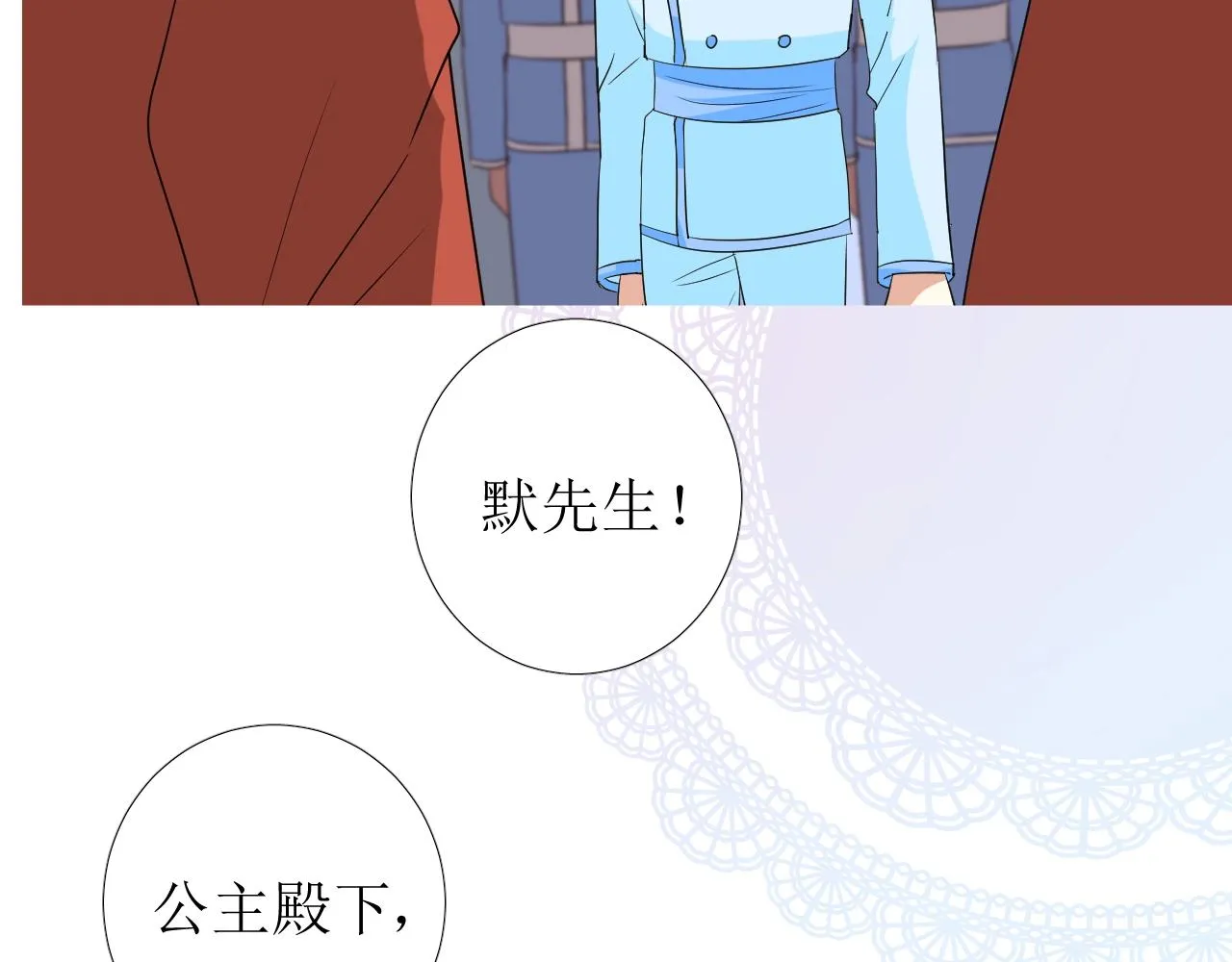 第54话 可靠的人 第73页