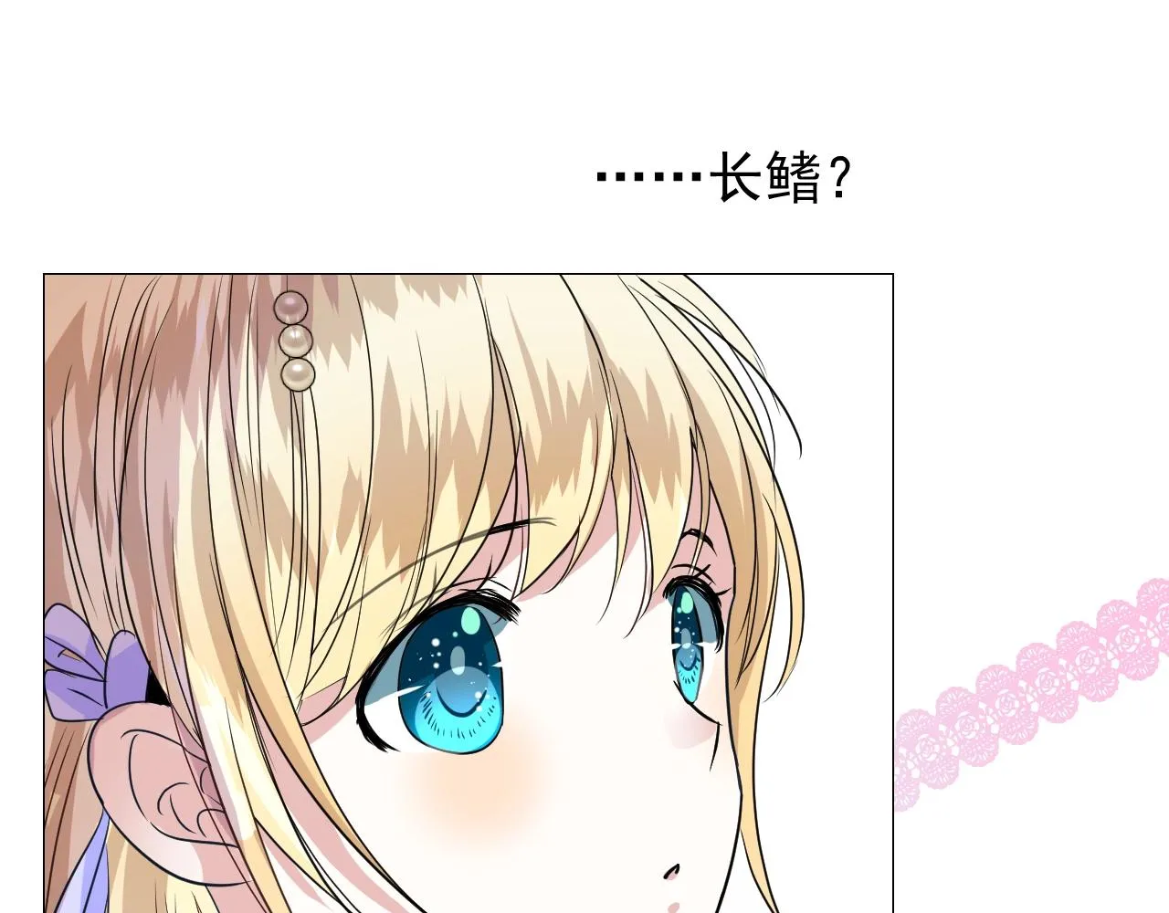 第54话 可靠的人 第79页