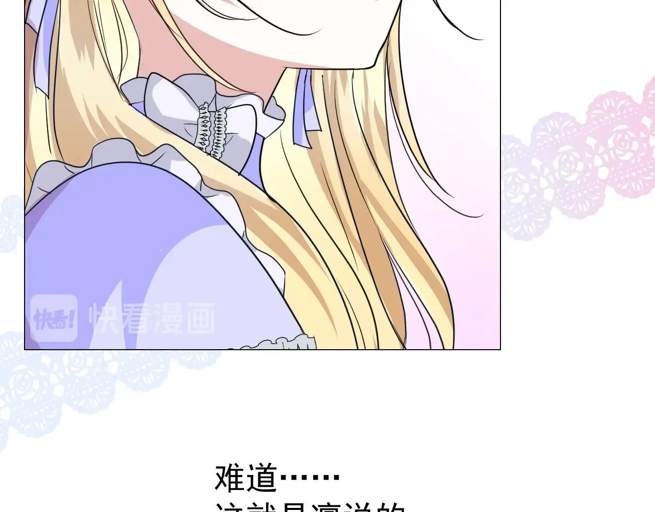 第54话 可靠的人 第80页