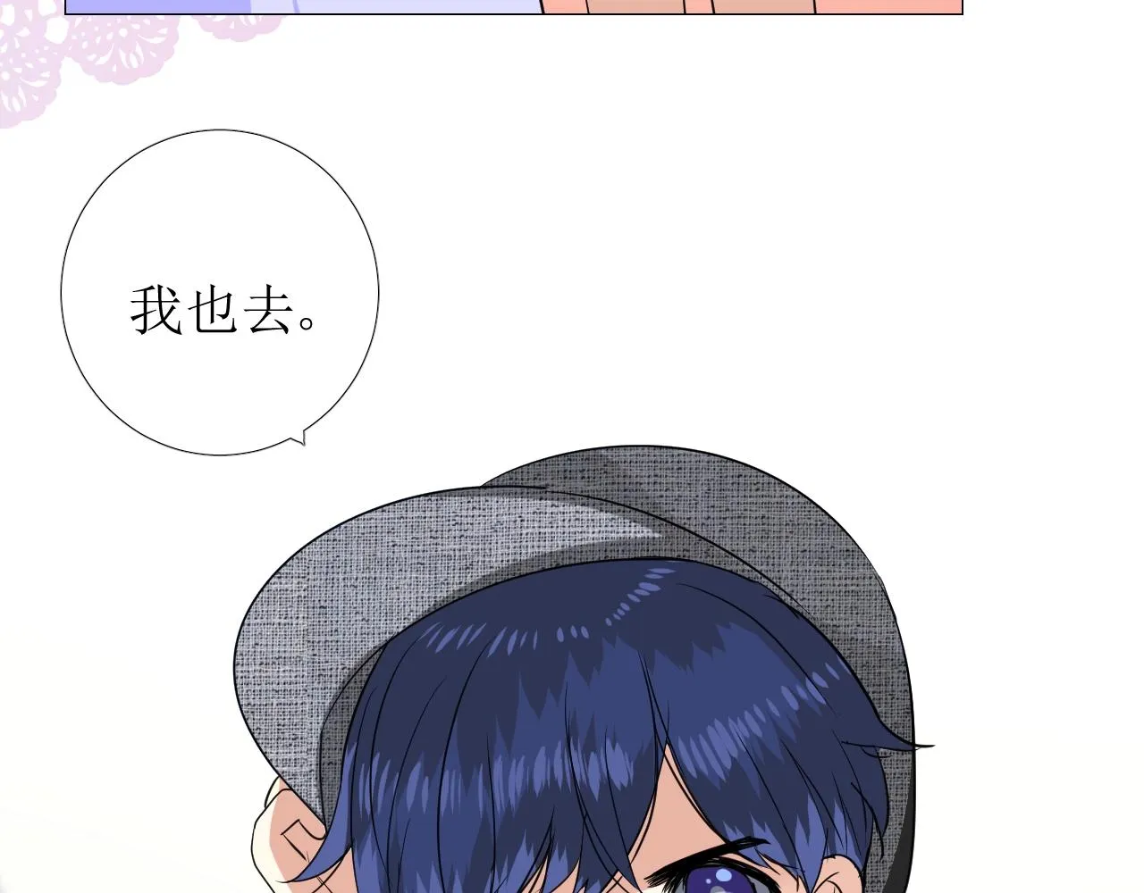 第54话 可靠的人 第83页