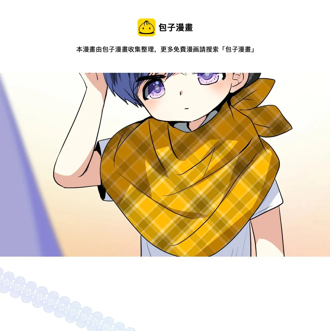 第54话 可靠的人 第84页