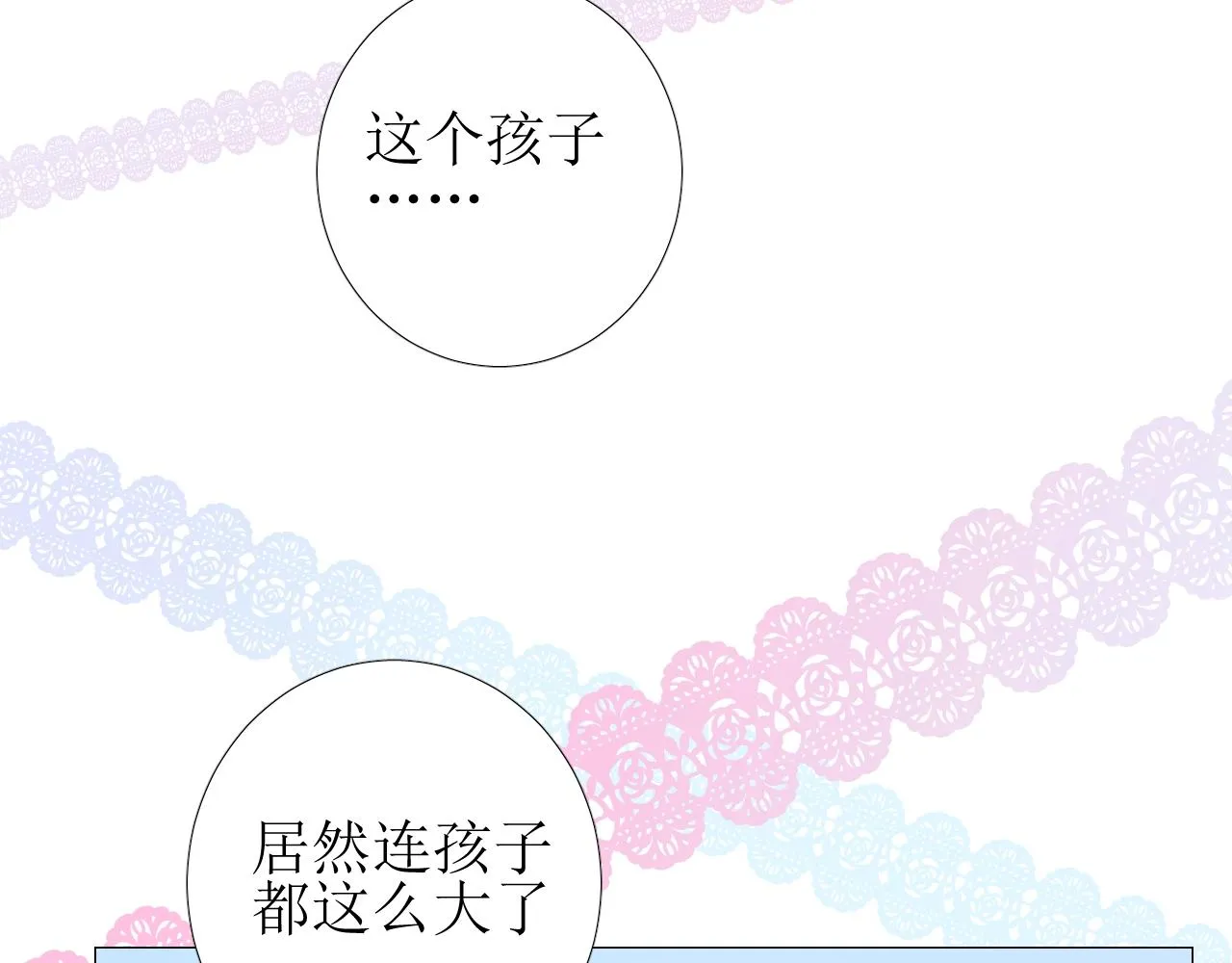 第54话 可靠的人 第86页