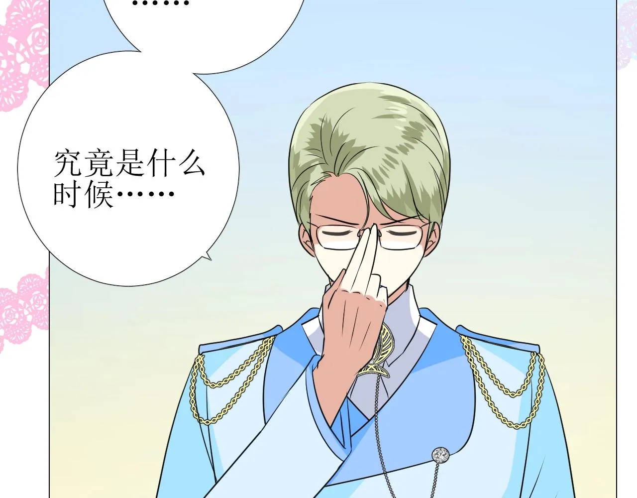 第54话 可靠的人 第87页