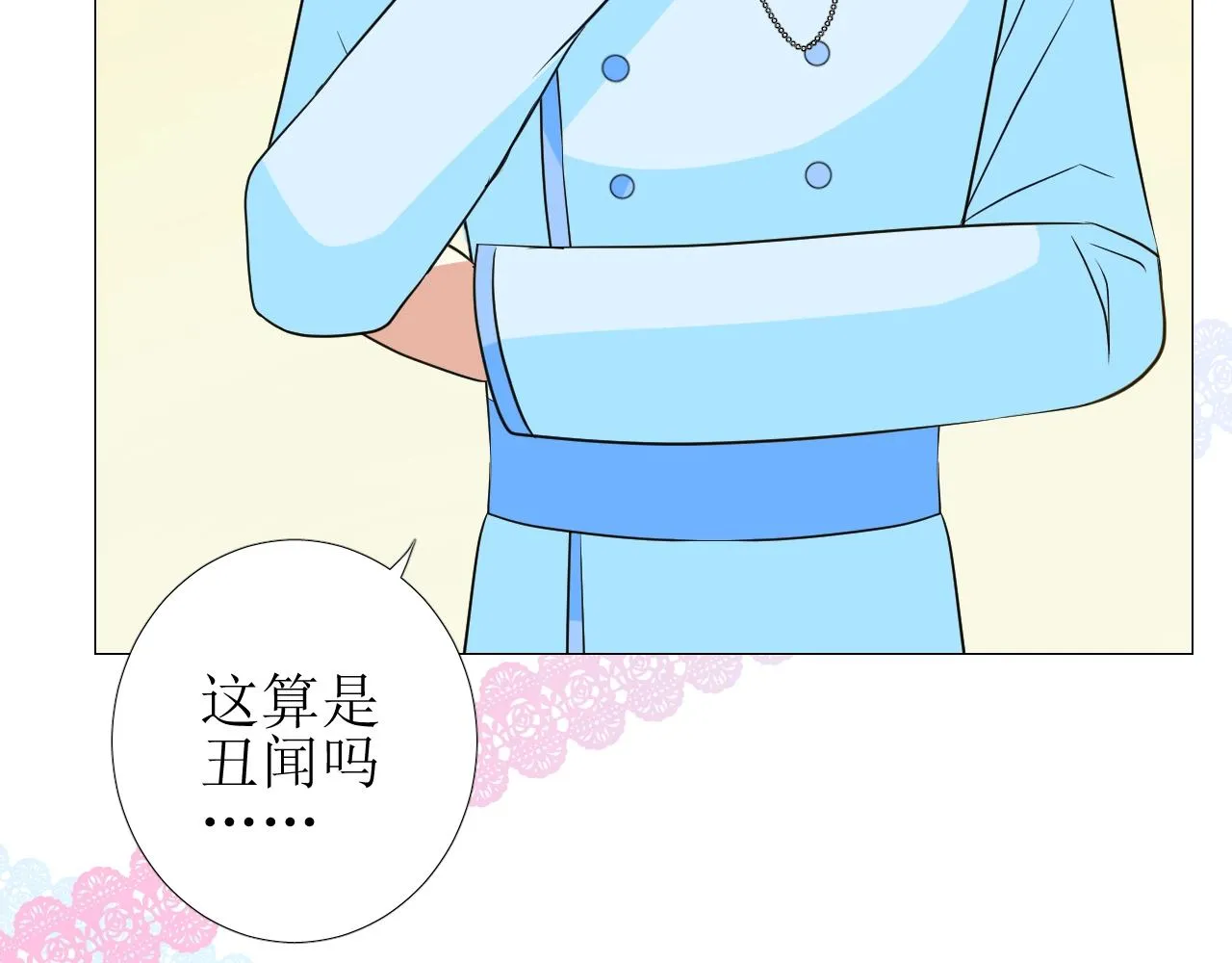 第54话 可靠的人 第88页
