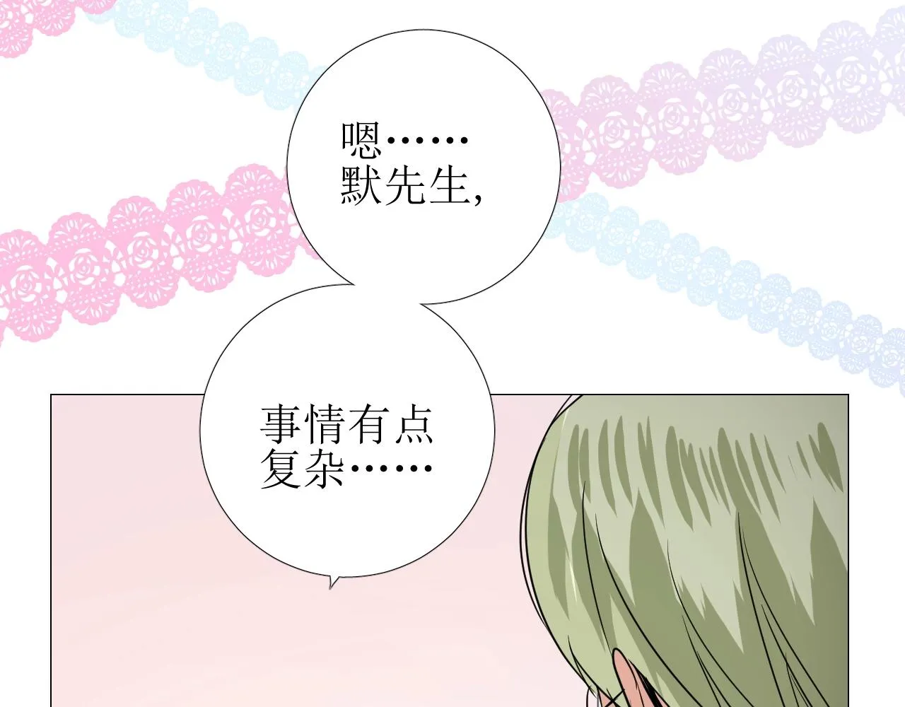 第54话 可靠的人 第89页