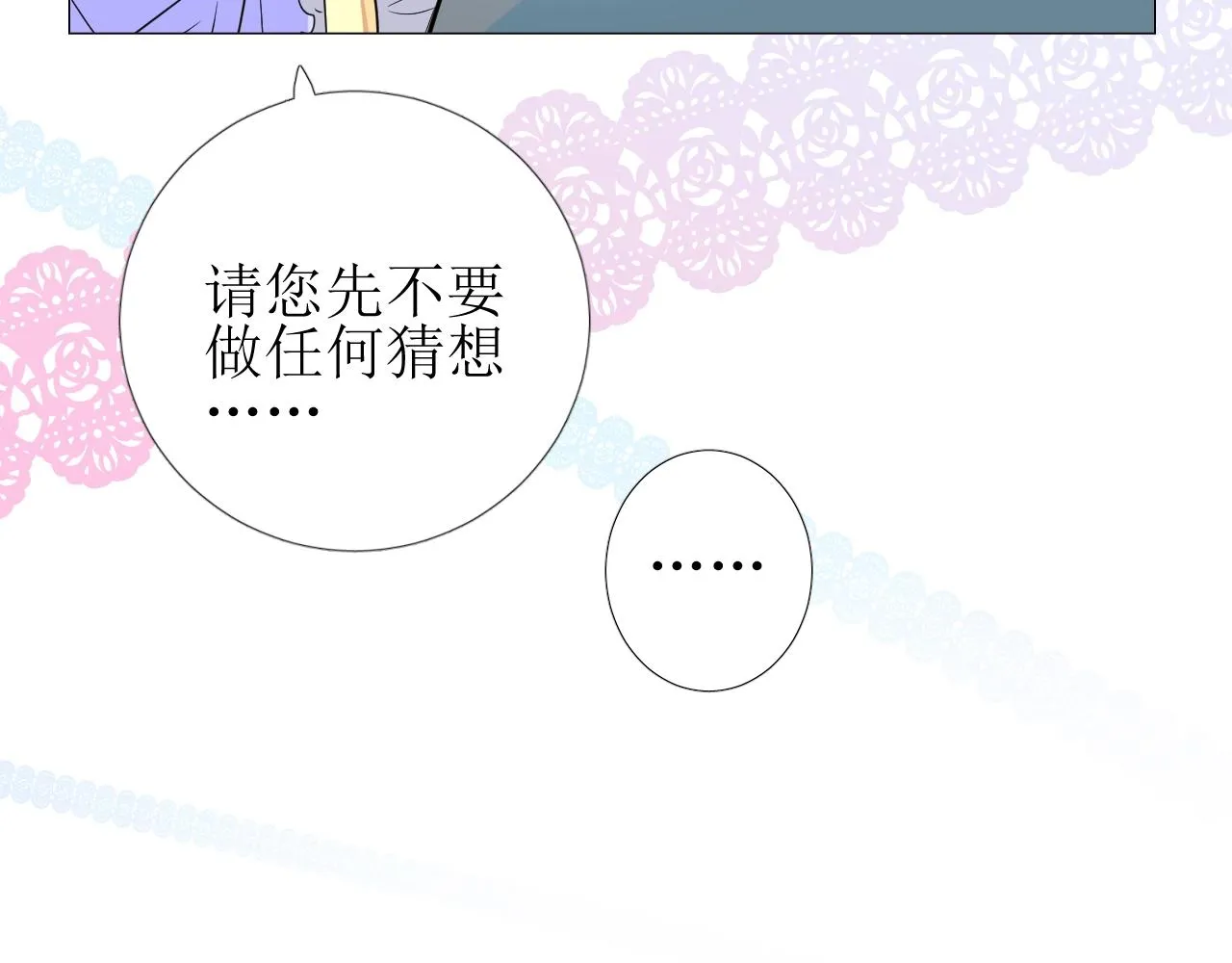 第54话 可靠的人 第91页