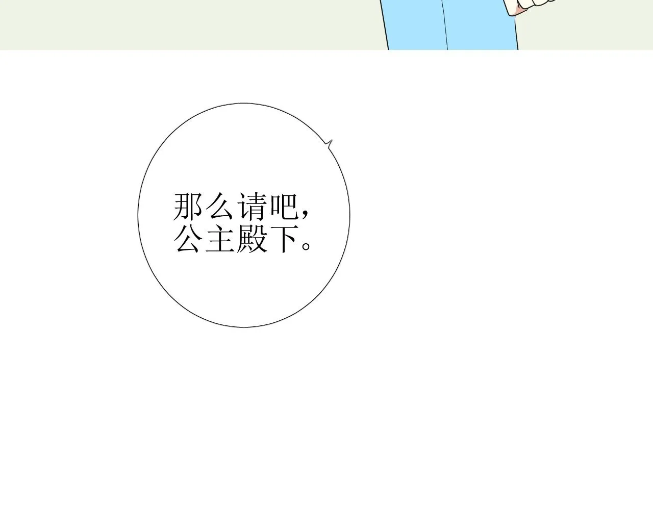 第54话 可靠的人 第94页