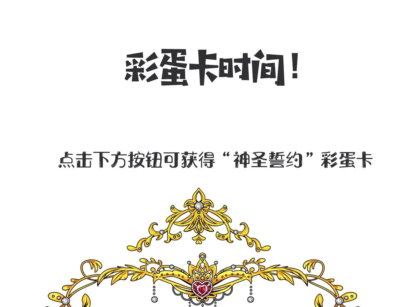 第54话 可靠的人 第96页