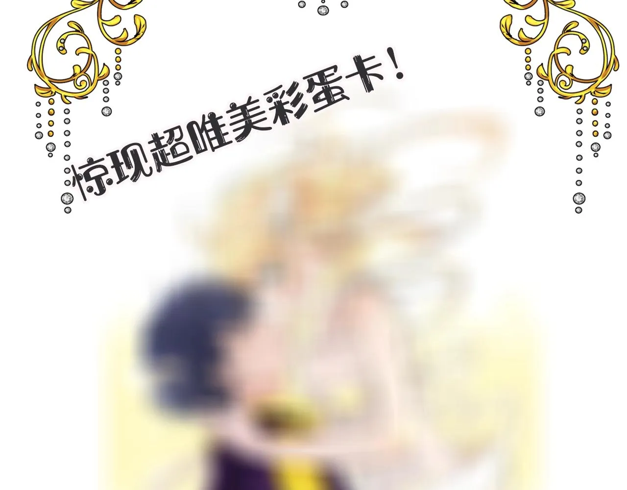 第54话 可靠的人 第97页