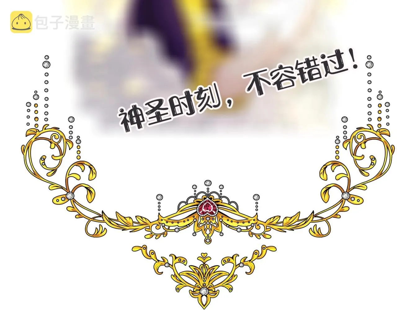 第54话 可靠的人 第98页