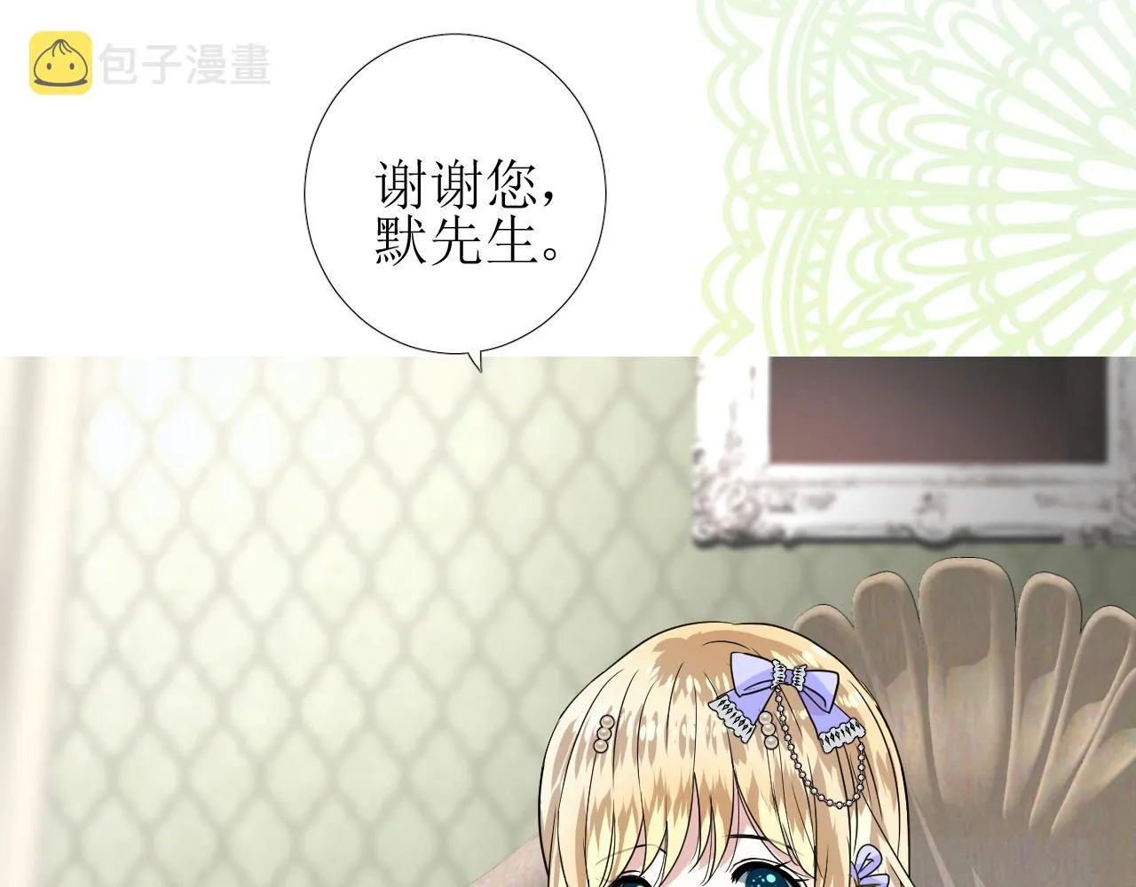 第55话 疑虑还是吃醋 第12页