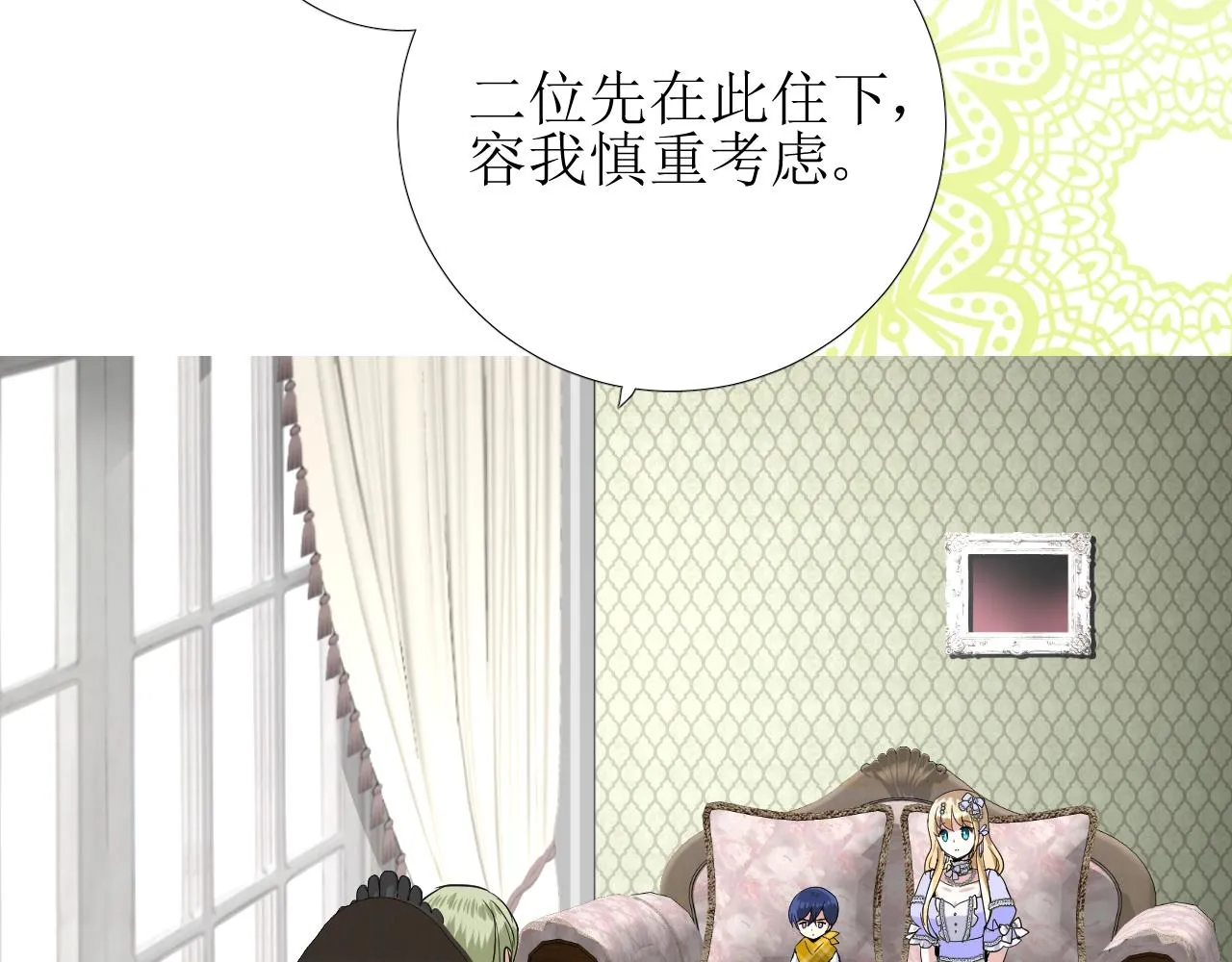 第55话 疑虑还是吃醋 第24页