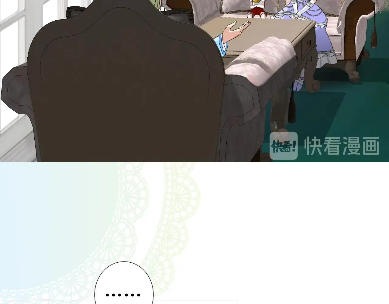 第55话 疑虑还是吃醋 第25页