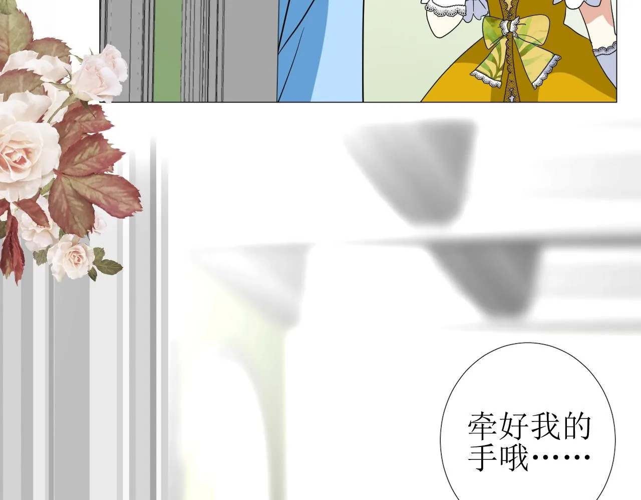 第55话 疑虑还是吃醋 第28页
