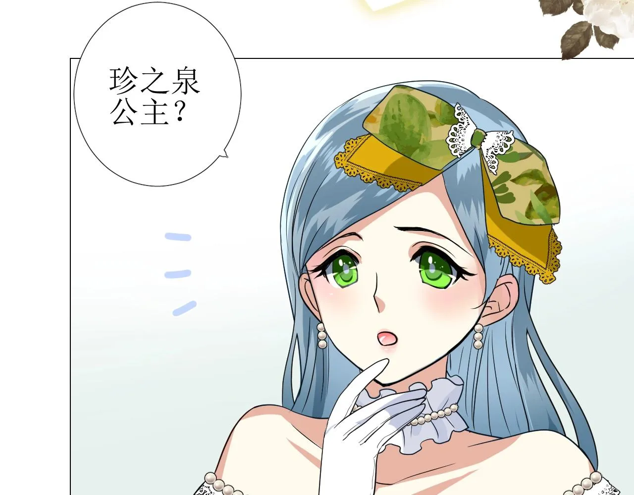 第55话 疑虑还是吃醋 第31页