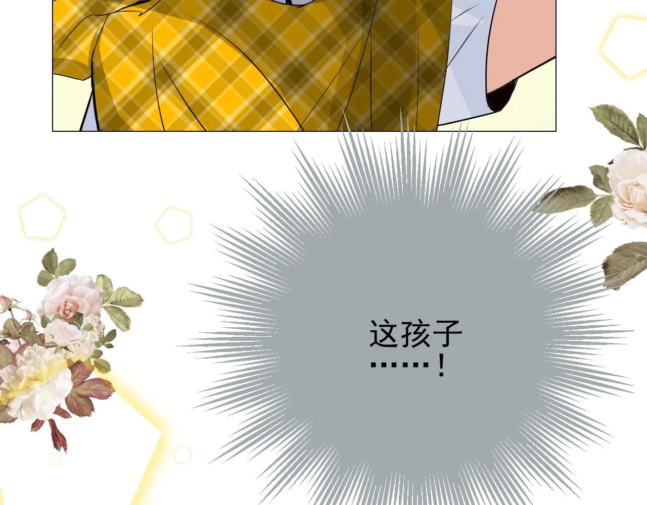 第55话 疑虑还是吃醋 第37页