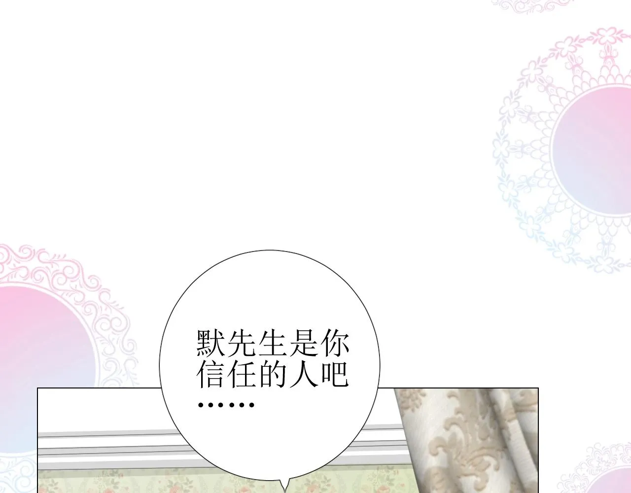 第55话 疑虑还是吃醋 第41页