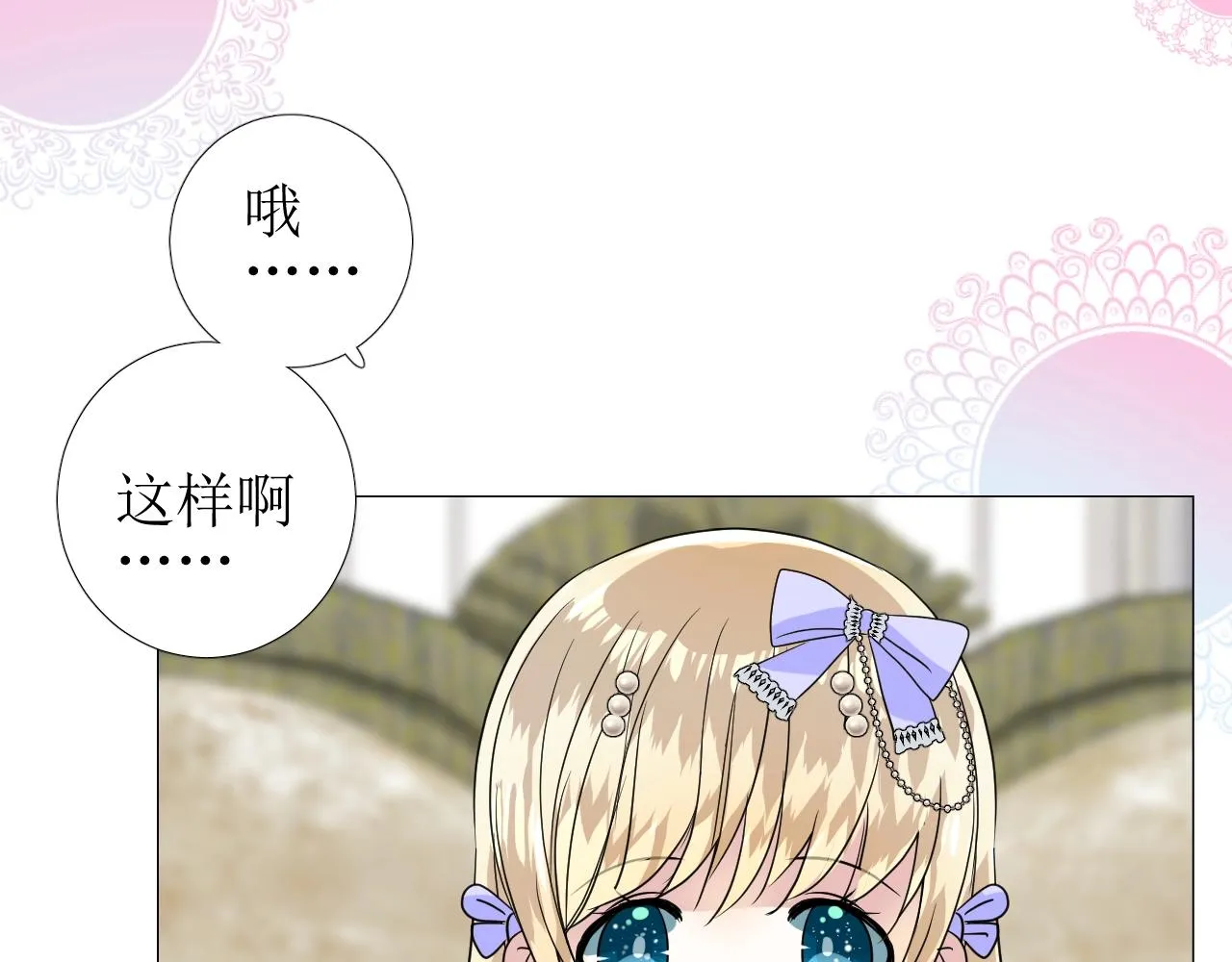 第55话 疑虑还是吃醋 第49页