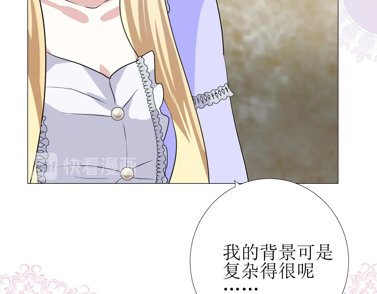 第55话 疑虑还是吃醋 第52页