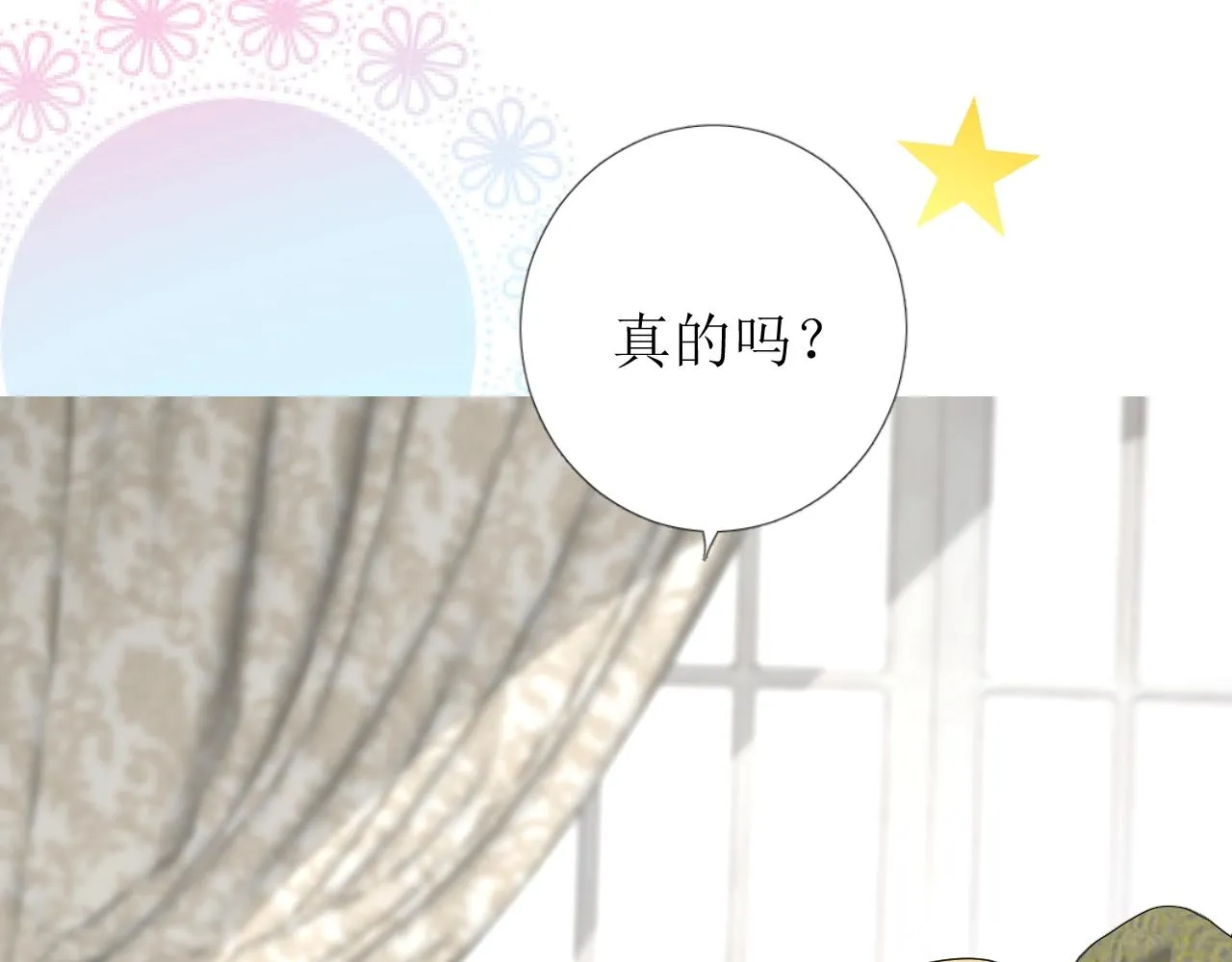 第55话 疑虑还是吃醋 第61页