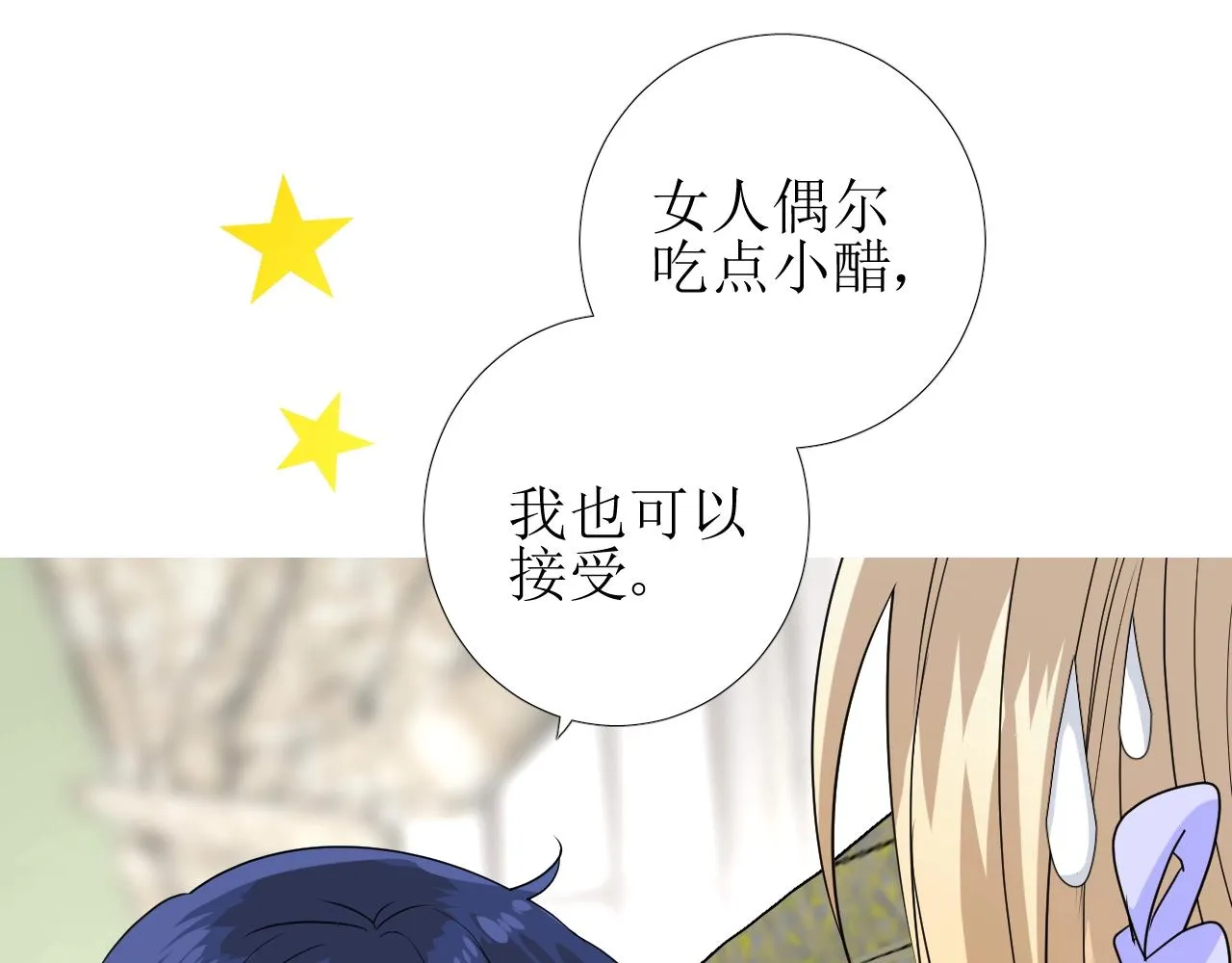 第55话 疑虑还是吃醋 第69页